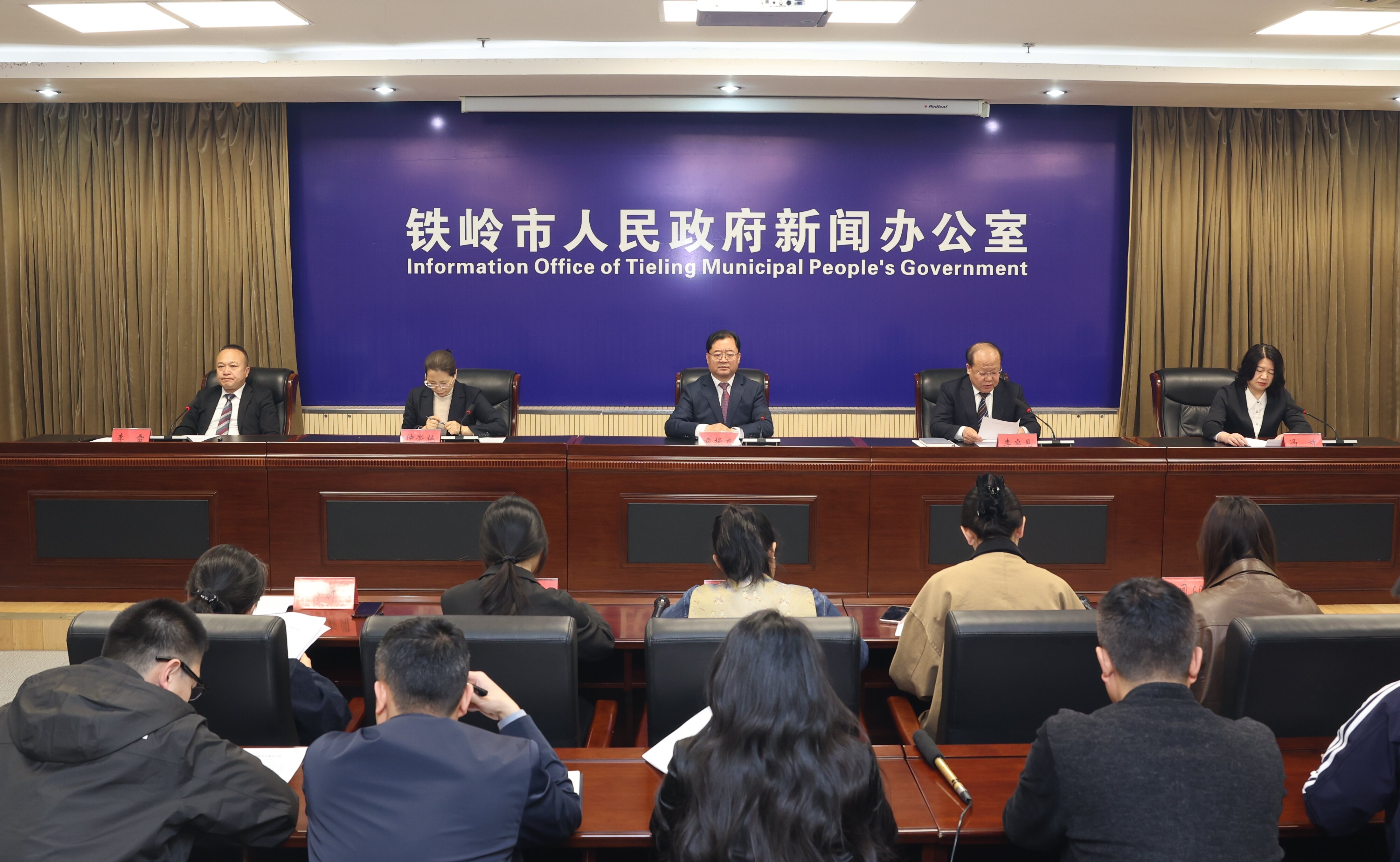 2025年铁岭市重点民生实事主题新闻发布会