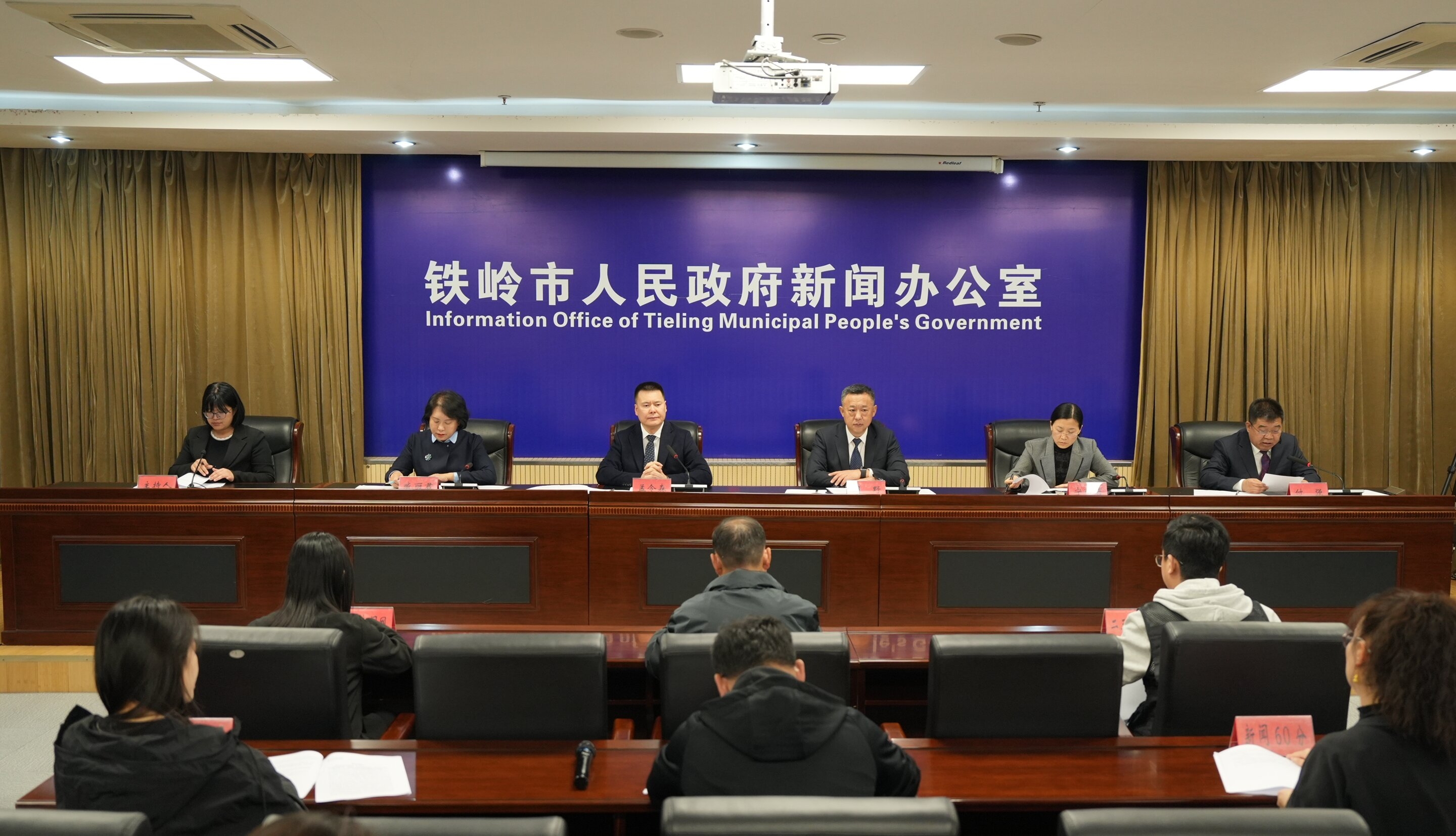 2025年铁岭市重点民生实事主题新闻发布会