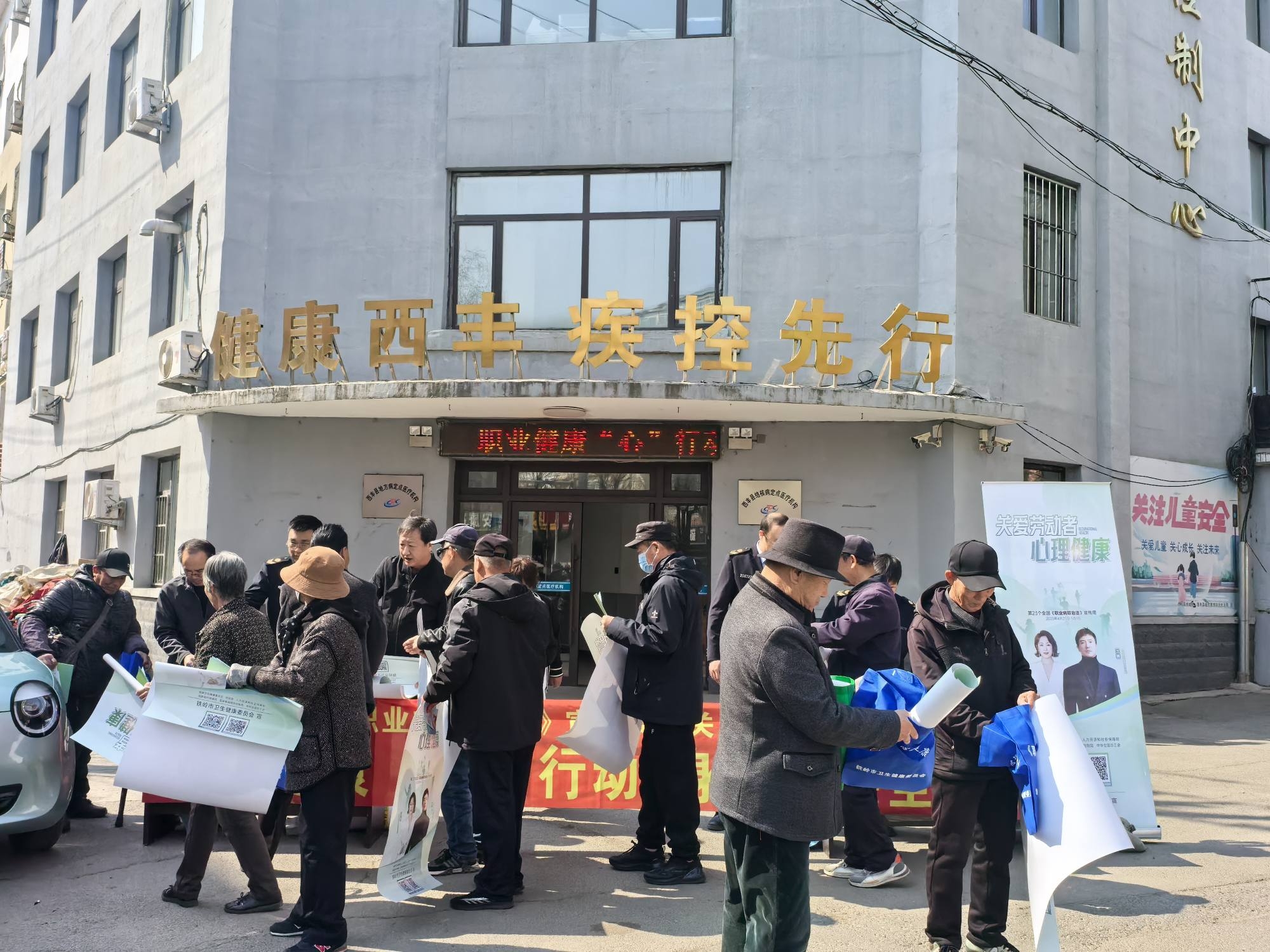 西丰县卫生健康局开展2025年“政务公开主题日”暨职业病防治...