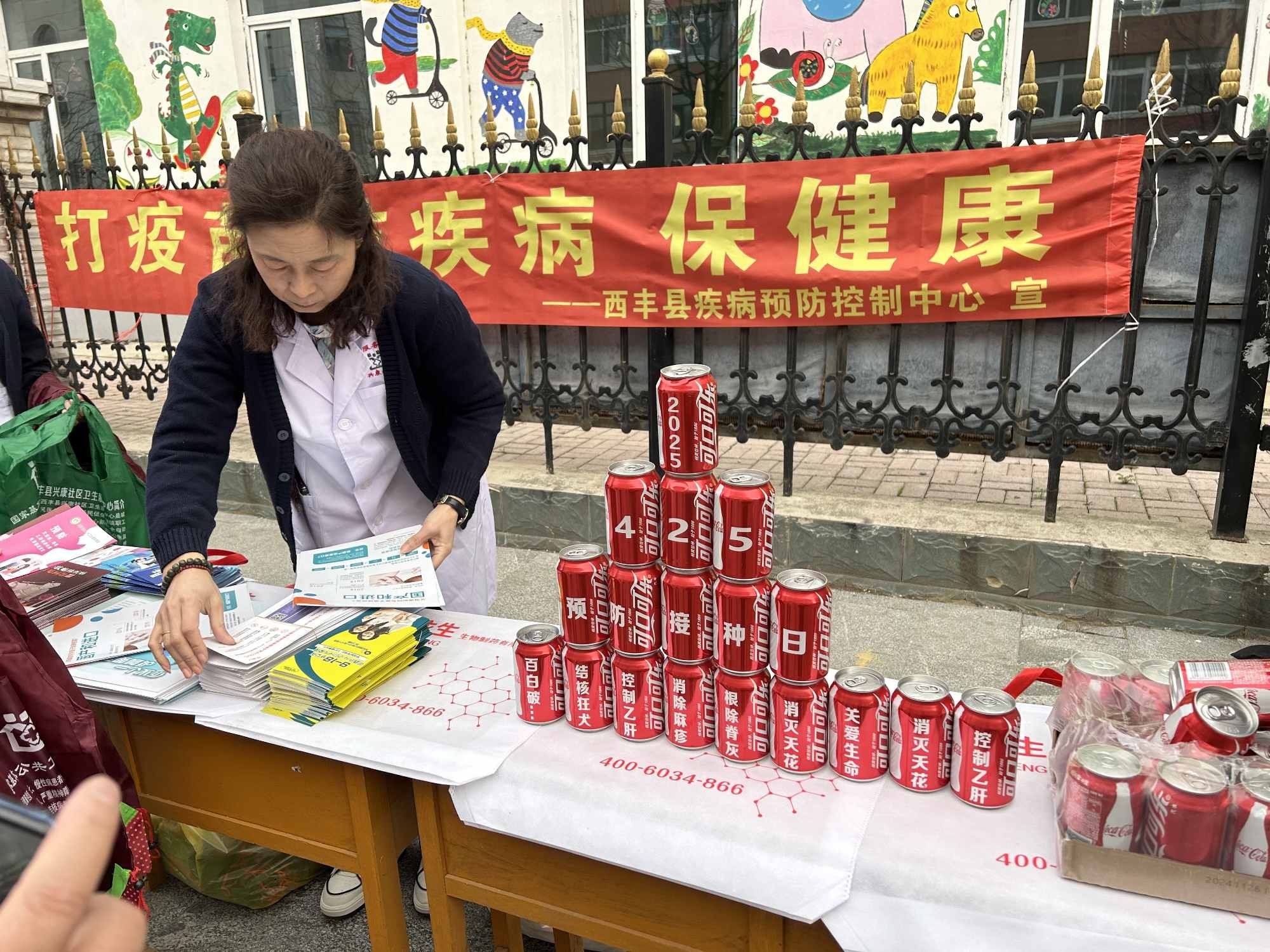 西丰县卫生健康局开展2025年“政务公开主题日”暨全国儿童预...