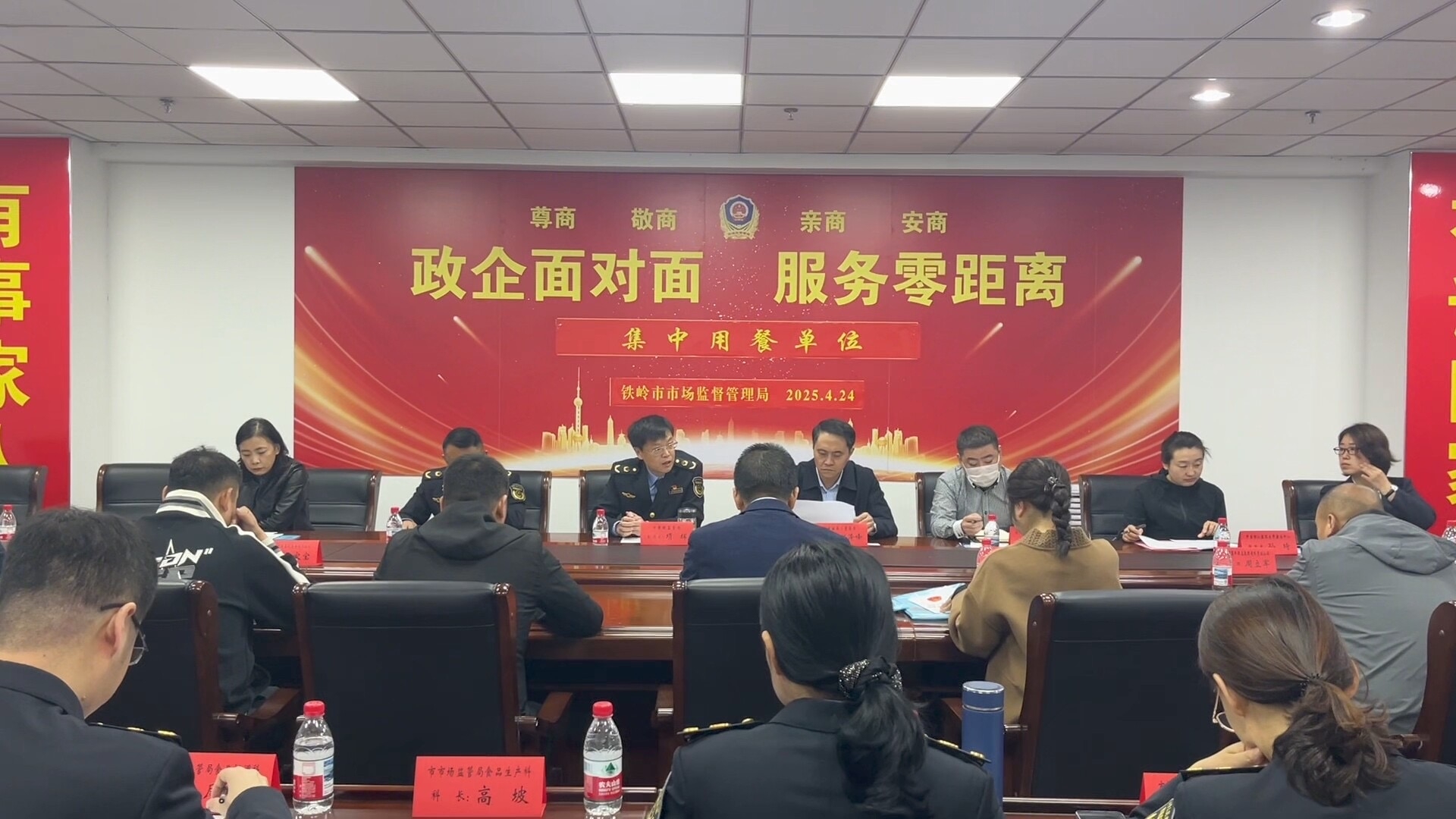 “政企面对面服务零距离”系列恳谈会相关政策解读 （集中用餐单位）
