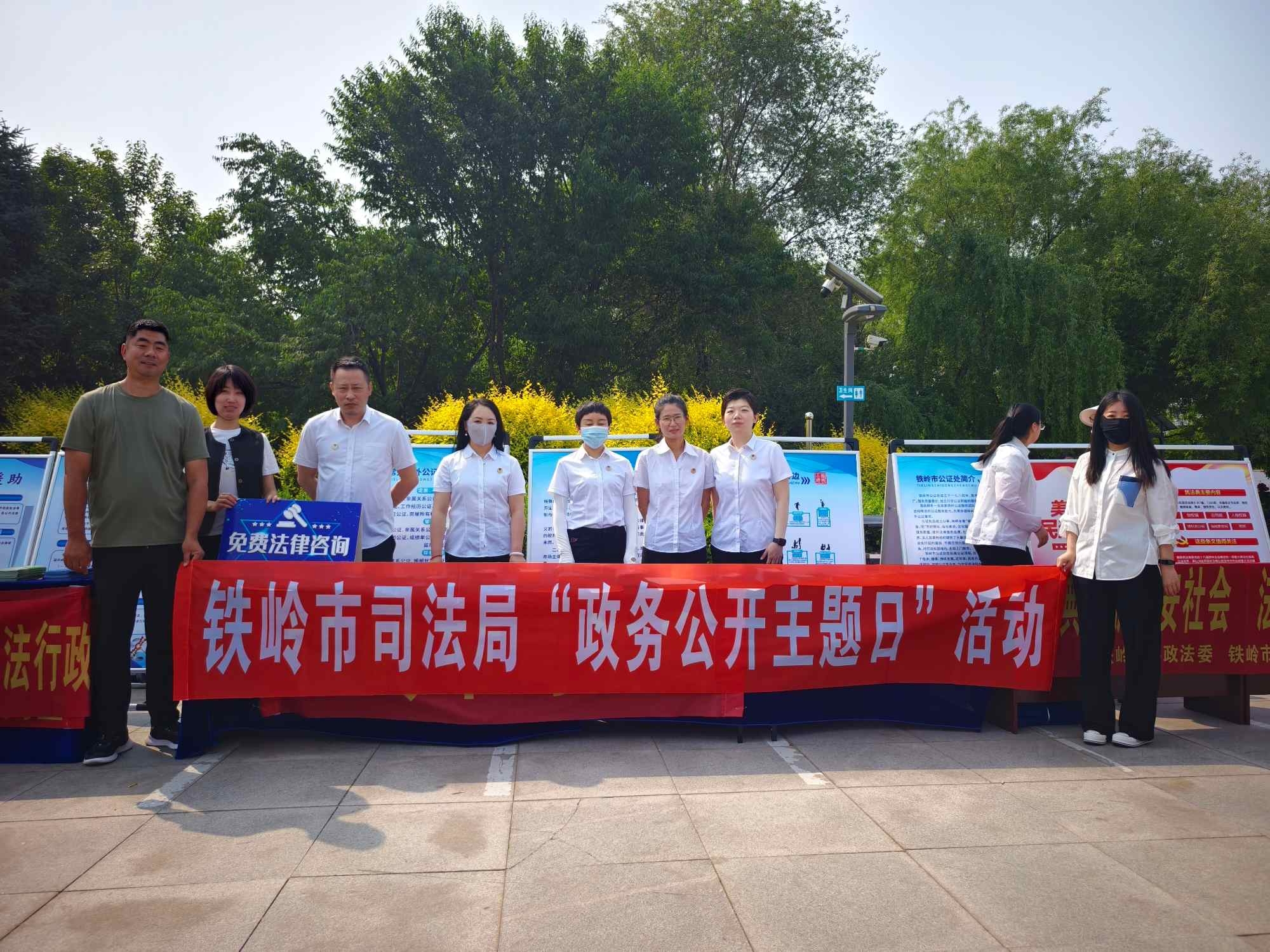 市司法局“政务公开主题日”活动总结